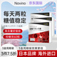 Novino日本天然控糖靈口服胰島降高血糖平衡片糖尿病中老年調(diào)節(jié)三高健康 3盒周期裝【糖值穩(wěn)定不跳高】