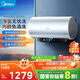 美的（Midea）免清洗電熱水器60升家用3300W變頻儲水式水電分離除氯養(yǎng)膚洗以舊換新國家補貼20%F6033-JE8Pro(HE)