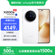 vivo X200s 蔡司超級潛望長焦 膠片Live人像 濕手秒開超聲波指紋 6200mAh藍海電池 天璣9400+手機 國補 直白 12GB+512GB 官方標(biāo)配