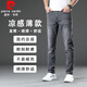 皮爾卡丹（pierre cardin）牛仔褲男夏季薄款直筒寬松涼感牛仔褲修身彈力22218煙灰 31