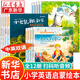 【新華書店】英語繪本三四年級中英文雙語啟蒙故事繪本五六年級英語閱讀兒童英文繪本6-7-10-12周歲小學(xué)英語課外讀物有聲繪本 【全12冊】快樂成長+啟蒙智慧+成長啟蒙創(chuàng)作繪本