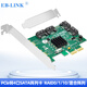 EB-LINK PCI-E X4轉(zhuǎn)SATA3.0擴(kuò)展卡4口RAID磁盤(pán)陣列卡SSD固態(tài)硬盤(pán)轉(zhuǎn)接卡可做系統(tǒng)盤(pán)支持RAID0/1/10