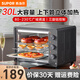 蘇泊爾（SUPOR）電烤箱家用烤箱一體機(jī)一體多功能全自動烤箱30L大容量易操作專業(yè)烘焙烤箱可拆洗 OJ30A803 30L