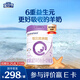 合生元（BIOSTIME）【官方直營】可貝思親呵嬰幼兒羊奶粉 【轉(zhuǎn)段有好禮】2段700g*1罐