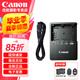 佳能（Canon）LP-E6N原裝電池 lp-e6p相機(jī)電池 e6n/e6nh電池充電器 適用佳能r6 5d4 r5二代 r7 r50 r62 r7 6d2 LC-E6E原裝充電器 .