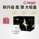 MQD皇家騎士拉拉褲超薄夜用透氣學(xué)步褲超透氣柔軟包臀學(xué)步褲mqd原箱 拉拉褲XL18片/包【到手3包】