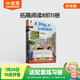 點(diǎn)讀版 牛津閱讀樹（學(xué)校版）拓展閱讀L8階11冊(cè) 進(jìn)口原版  小學(xué)教輔