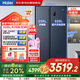 海爾（Haier）620L對開雙開門家用冰箱大冷凍大容量全域黑金凈化精控風冷一級雙變頻國家補貼BCD-620WLHSSEDB9