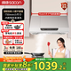 帥康（Sacon） MD01抽吸脫排中式油煙機(jī) 大吸力小尺寸抽油煙機(jī)老式吸油煙機(jī)國(guó)家補(bǔ)貼20% MD01丨750mm小尺寸