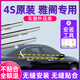 蹬捷適用于七代 八代 九代雅閣玻璃車窗戶車門外壓條門框密封條 九代雅閣 一車套【4S品質(zhì)】