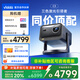 Vidda【咨詢領(lǐng)取補(bǔ)貼20%】C3 海信4K超高清三色激光投影儀 海信c3光學(xué)變焦投影機(jī) 智能家庭影院辦公游戲 【咨詢領(lǐng)取補(bǔ)貼20%】vidda海信 C3