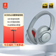 1MORE萬(wàn)魔HC905升級(jí)款主動(dòng)降噪頭戴式無(wú)線藍(lán)牙耳機(jī)雙金標(biāo)認(rèn)證HiFi音樂(lè)2025重磅新品上市SonoFlow S 銀色 加贈(zèng)【支架】
