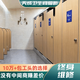公共衛生間隔斷板廠(chǎng)家抗倍特板防水洗手間學(xué)校辦公樓廁所隔斷板材 抗倍特