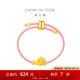 周大福迪士尼經(jīng)典瑪麗貓趴趴黃金轉(zhuǎn)運(yùn)珠女足金吊墜配繩送女友 EOR905