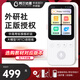 阿爾法蛋AI聽說寶D1外研版  聽力寶復(fù)讀機(jī)英語聽力隨身聽磨耳朵 同步新教材便攜式學(xué)習(xí)機(jī)英語學(xué)習(xí)神器