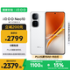 vivo iQOO Neo10 【國家補貼】 16GB+512GB 馳光白 第三代驍龍8 自研電競芯片Q2 120W閃充手機