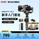 zhiyunzhi yun 智云SMOOTH5S手機(jī)穩(wěn)定器 手持三軸防抖云臺智能自拍攝影直播神器vlog平衡支架 SMOOTH 5 COMBO