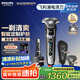 飛利浦（PHILIPS）電動(dòng)剃須刀7系變形金剛威震天聯(lián)名 SkinIQ肌能感應(yīng)微提切科技刮胡刀 生日禮物送老公