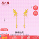 周六福舞蝶仙靈足金黃金耳墜耳飾女七夕禮物計(jì)價(jià)A0913729一對(duì)約2.32g