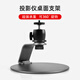 麗博爾（liboer） 投影儀支架通用支架 適用于極米H3S Z6X Z7X Z8X堅果J10投影機桌面支架置物架落地收納架 通用投影儀支架+萬向頭