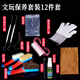 山中玉文玩保養(yǎng)工具套裝大金剛菩提橄欖核桃手串保養(yǎng)包漿清理毛刷子配飾 文玩保養(yǎng)套裝12件套