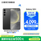 三星（SAMSUNG）Galaxy S24+ 超視覺(jué)影像 2K超清全視屏 超亮屏護(hù)眼 智能Bixby AI 旗艦手機(jī) 水墨黑 12GB+256GB