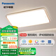 松下（Panasonic）led全光譜護(hù)眼吸頂燈IP40防塵蟲客廳主臥室燈具現(xiàn)代簡(jiǎn)約2025新款 松燭 150W IP40防蚊蟲 客廳燈