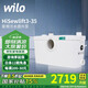威樂（WILO）污水提升泵地下室家用污水提升器農(nóng)村別墅衛(wèi)生間馬桶切割式排污泵 HIS3-35接馬桶【免費(fèi)安裝】