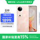 vivo S19  6000mAh超薄藍海電池 5000萬防抖主攝 影棚級柔光環(huán)  第三代驍龍7 5G拍照手機 桃花扇 8GB+256GB