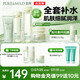 鮮純珍萃保濕補(bǔ)水深層護(hù)膚四件套(潔面+水+乳液+霜) 節(jié)日禮物