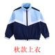葉余小學生校服春夏秋冬新款沖鋒衣幼兒園服定制兒童運動班服三件套裝 2503秋款外套 秋外套上衣 100