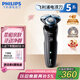 飛利浦（PHILIPS）電動(dòng)剃須刀親膚經(jīng)典5系 閃電系列智能刮胡刀 生日禮物 七夕情人節(jié)禮物送老公送男友