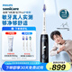 飛利浦（PHILIPS）【肖戰(zhàn)同款】電動牙刷鉆石7系Pro 護敏刷 棉花糖刷頭 送男生/女友 生日禮物 午夜藍