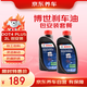 京東養(yǎng)車 博世剎車油 DOT4 plus 干沸點(diǎn)265℃/濕沸點(diǎn)170℃ 2L 包工包料