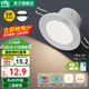 雷士（NVC） LED筒燈照明天花燈走廊過(guò)道燈家用服裝店背景墻展廳嵌入式牛眼燈 6W漆白|正白光|開(kāi)孔7.5-8.5CM