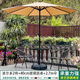 戶外庭院桌椅傘組合帶遮陽傘花園室外休閑露天外擺奶茶咖啡廳陽臺(tái) 桌椅傘組合【2波爾多+80cm圓桌】