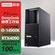 聯(lián)想（Lenovo）ThinkStation P3 Tower 圖形工作站臺(tái)式機(jī)14代i9可搭4090顯卡deepseek設(shè)計(jì)師AI游戲臺(tái)式電腦主機(jī) i5-14600K/32G內(nèi)存/512G固態(tài)+2T