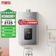 萬(wàn)家樂(lè )16升燃氣熱水器(天然氣)SUR超頻增容四驅聯(lián)動(dòng)恒溫浴缸模式四季隨溫感兒童鎖JSQ30-16DB1