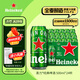 喜力經(jīng)典500ml*24聽整箱裝 喜力啤酒Heineken 