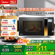 美的（Midea）微波爐烤箱一體機(jī) 900W變頻 光波爐燒烤 智能濕度感應(yīng)/智能解凍/23升平板/一級能效（X3-233A） 金色