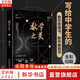 數(shù)學(xué)之美 邵勇 著 配500多幅精美插圖領(lǐng)略美麗的數(shù)學(xué) 趣味數(shù)學(xué)問題結(jié)合數(shù)學(xué)知識培養(yǎng)數(shù)學(xué)核心素養(yǎng)快樂學(xué)數(shù)學(xué) 圖書