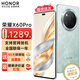 榮耀（HONOR）榮耀x60pro 新品5G手機 十面抗摔防水耐磨 6600mAh青海湖電池 榮耀綠洲護眼屏 天海青 8GB+128GB 官方標配