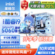 GAVM電腦臺式機(jī)128G酷睿i9臺式電腦整機(jī)4060獨(dú)顯電腦主機(jī)吃雞組裝電腦大額補(bǔ)貼家用游戲水冷電腦整機(jī) 主機(jī)+24英寸【超清高刷顯示器+鍵鼠套裝】 四：i9級36芯/8G電競獨(dú)顯/1T/直播帶貨吃