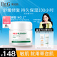 DR.G/drg面霜補(bǔ)水保濕男女精華面部修護(hù)70ml奶凍霜生日禮物