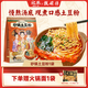 宛禾 砂鍋土豆粉方便速食麻辣燙河南特色過(guò)橋鹵米線粉絲火鍋夜宵 【嘗鮮】砂鍋土豆粉320g*1袋