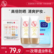 大寶水感多效防曬露50g*2 SPF50+高倍防曬霜吸油藍(lán)膜60片護(hù)膚品