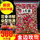通用玫瑰花茶疏肝解郁金邊玫瑰干花500·g玫瑰花泡茶特級玫瑰花蕾泡茶 原味 金邊玫瑰【250··克|半斤裝】超值 云南金邊玫瑰