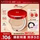 謎尚（MISSHA）魅力水感潤采三芯氣墊升級版BB霜[21號]SPF45/PA+++防曬七夕禮物