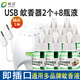 皎潔電蚊香液usb加熱器電子汽車(chē)驅蚊車(chē)載車(chē)用滅蚊器車(chē)內 8液+2個(gè)（USB液器)