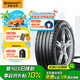 德國馬牌（Continental）汽車輪胎 235/55R19 101V UC6 SUV FR 適配奧迪Q5/神行者2代